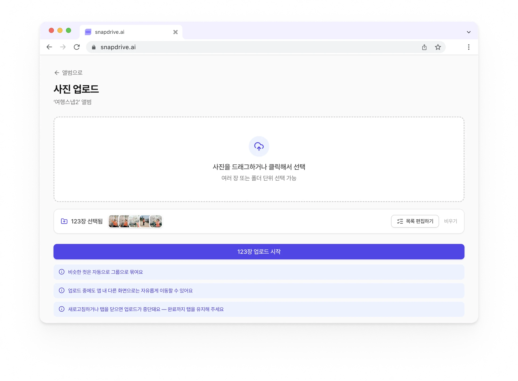 SnapDrive screens for uploading your own photos
