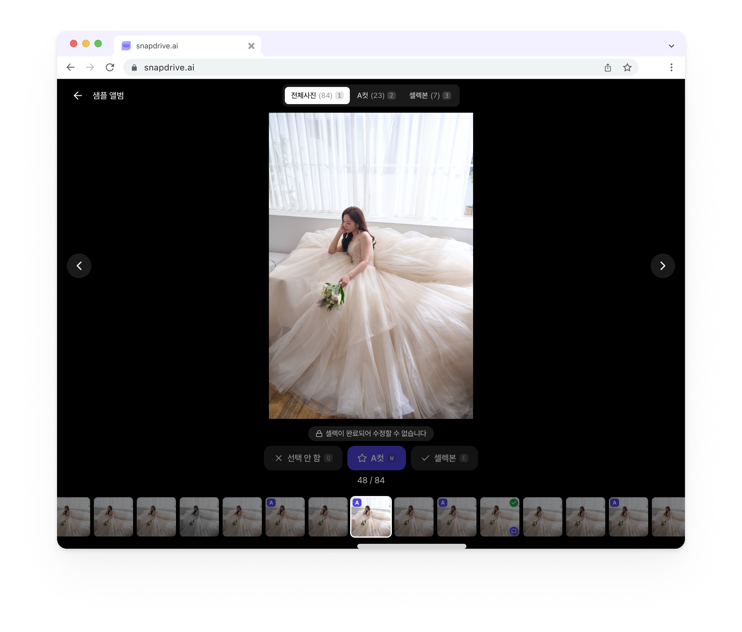 Previewing the selected photos as a gallery