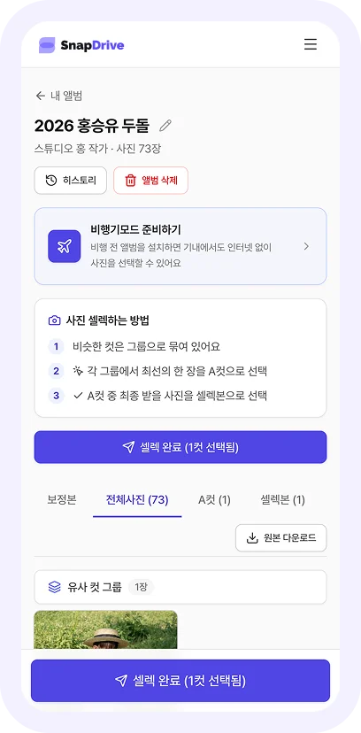 Airplane mode preparation screen
